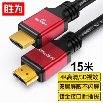 勝為1.4版HDMI線 工程級4K數(shù)字高清線 15米 WHC4150G 