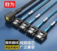 勝為Mini SAS SFF-8643對(duì)4*SATA 7針硬盤 數(shù)據(jù)線服務(wù)器線0.5米 WSAS4643C 