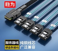 勝為MINI SAS36P正接線SFF8087轉(zhuǎn)4SATA陣列Raid內(nèi)置數(shù)據(jù)線 (12G) 0.5米 WSAS4087C 