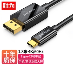 勝為Type-C轉(zhuǎn)DP連接線?DS-301 