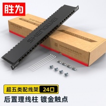 理線架48口 1U加厚冷軋鋼板槽帶上柜螺絲 適用于19英寸機(jī)柜集網(wǎng)線收納器 勝為 CMT-201
