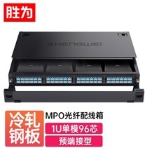 MPO光纖配線箱 96芯LC單模滿配 勝為高密度模塊化光纖終端盒配線架預(yù)端接分線箱 黑?MDF-10SO-96L 