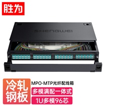 MPO-MTP光纖配線箱 96芯LC多模滿配 勝為萬兆OM3高密度光纖續(xù)接盤配線架熔接分線箱 MDF-101M-96L 