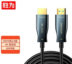 勝為光纖HDMI線2.0版 FHC-2010