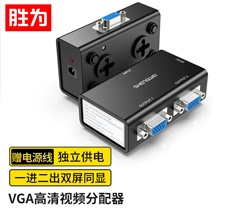 勝為1進(jìn)2出VGA分配器?VS-202 