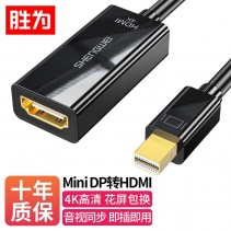 勝為Mini-DP轉(zhuǎn)HDMI轉(zhuǎn)換器 surface/蘋果筆記本雷電接口高清4K 防雷電轉(zhuǎn)HDMI公口-4K高清 1.8米 MN-2004 