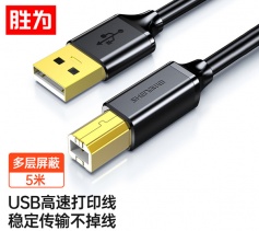 勝為USB打印線 黑色 5米 2.0數(shù)據(jù)線 惠普/佳能/愛普生打印機延長連接線 USB2.0打印線 US-1050 