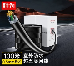 超五類室外防水抗曬耐寒網(wǎng)線 100米 勝為cat5e類非屏蔽網(wǎng)絡(luò)線纜?LCO-5100 