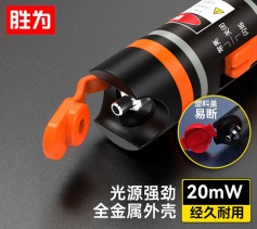 勝為紅光光纖測(cè)試筆 20mW紅光源測(cè)試儀 SC/FC/ST接頭通用FB-120