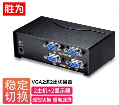勝為VGA二進二出切換器 帶遙控 2進2出視頻分配器共享器 高清顯示器共享器 VS-2522