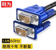 勝為VGA線(xiàn) 高清視頻線(xiàn) 1.8米 電腦電視機(jī)投影儀顯示器連接線(xiàn) 3+6芯數(shù)據(jù)信號(hào)線(xiàn) VC-3018