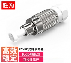 勝為FC-FC型陰陽(yáng)式衰減器 10db公母固定法蘭/耦合適配器轉(zhuǎn)換頭 OCFY-110db 
