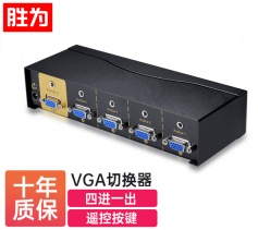 勝為vga切換器四進一出 電腦屏幕顯示器音視頻轉(zhuǎn)換器 遙控切換配原裝線 VS-5041