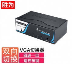 勝為vga雙向切換器四進一出 電腦屏幕顯示器音視頻轉(zhuǎn)換器 遙控切換配電源線 VS-3041