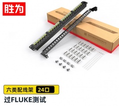 勝為 六類千兆網(wǎng)絡(luò)配線架 工程級(jí)24口 1U機(jī)架式非屏蔽6類配線架 NDF-624 