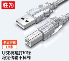 勝為 usb2.0方口打印機數(shù)據(jù)線1.8米 電源連接線雙屏蔽 打印機連接線 UC-1018 