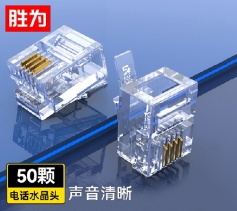 6P4C電話水晶頭 50個(gè)/盒 工程級(jí)純銅鍍金接頭 勝為4芯話筒非屏蔽RJ11接口 RC-1050