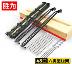 勝為六類千兆網(wǎng)絡(luò)配線架 工程級(jí)48口 2U機(jī)架式高端非屏蔽6類機(jī)柜網(wǎng)線配線架 NDF-648 