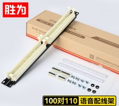 勝為工程級(jí)110語(yǔ)音配線架100對(duì) 1U機(jī)架式高端鍍金電話配線架 TDF-100 