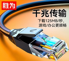 六類CAT6類網(wǎng)線 千兆網(wǎng)絡(luò)連接線1米 勝為電腦寬帶非屏蔽八芯雙絞線 家用跳線成品網(wǎng)線 LC-6010G