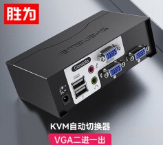 KVM自動切換器 USB鍵盤鼠標(biāo) 勝為 2口配線帶音頻 二進一出 KS-1021UA