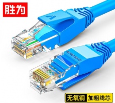 超五類網(wǎng)線 cat5e類百兆純銅 0.5-10米 藍(lán)色 勝為電腦/路由器/寬帶成品連接跳線 LC-20系列
