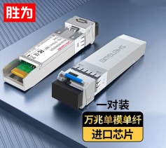 SFP光模塊萬兆10G單模單纖 (1310nm,10km,LC)兼容華為/中興交換機(jī) BGM0002G