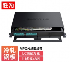 MPO-MTP配線箱 48芯LC萬(wàn)兆 滿配多模萬(wàn)兆OM3高密度光纖續(xù)接盤配線架熔接分線箱MDF-201M-48L