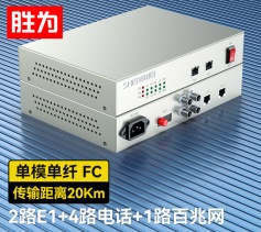 4路E1+4路電話+2路百兆網絡 綜合業(yè)務電話光端機 PCM語音光端機 60KM FC雙纖桌面式 一對 D4E04P04