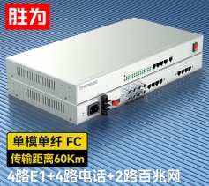 4路E1+4路電話+2路百兆網絡 綜合業(yè)務電話光端機 PCM語音光端機 60KM FC單纖桌面式 一對 D4E04P05