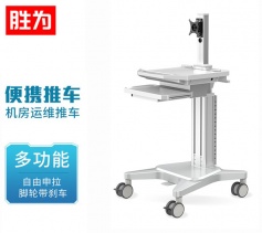 機(jī)房運(yùn)維推車KVM移動(dòng)操作臺(tái) 勝為運(yùn)維工作小推車 倉庫設(shè)備運(yùn)維車機(jī)房運(yùn)維檢測(cè)工作臺(tái) DJF0004J