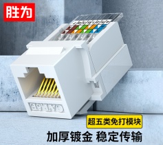 超五類(lèi)網(wǎng)絡(luò)模塊 CAT5e免打網(wǎng)絡(luò)面板模塊 RJ45水晶頭電腦網(wǎng)線插座連接頭 CMK5003H