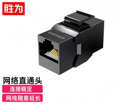 六類(lèi)非屏蔽網(wǎng)絡(luò)模塊8P8C CAT6網(wǎng)絡(luò)布線適用于信息面板 RJ45插座連接頭直通頭CMK6102G