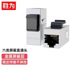 六類(lèi)帶屏蔽網(wǎng)絡(luò)模塊8P8C 勝為CAT6網(wǎng)絡(luò)布線適用于信息面板 RJ45插座連接頭直通頭CMK6002X