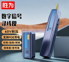 網(wǎng)絡(luò)尋線儀 多功能電話線網(wǎng)線測試儀 勝為巡線儀器查線儀查線器 精準(zhǔn)型POE尋線儀套裝 GWL0002C