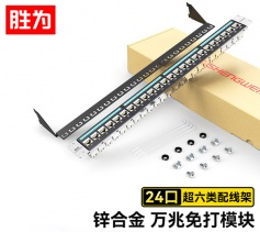 超六類配線架24口 CAT6A萬(wàn)兆網(wǎng)線配線架 勝為 工程級(jí)鍍金1U機(jī)架式機(jī)柜網(wǎng)絡(luò)跳線理線槽CNDF6A24