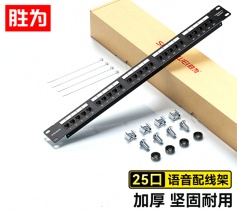 25口語(yǔ)音電話配線架 勝為4芯2芯電話線高端工程級(jí)鍍金1U模塊式CVDF250G