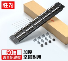 50口語(yǔ)音電話配線架 勝為4芯2芯電話線高端工程級(jí)鍍金1U模塊式 CVDF500G