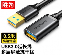 USB3.0延長擴展線公對母 勝為 U盤讀卡器數(shù)據(jù)連接線 鼠標鍵盤打印機加長線拓展器轉(zhuǎn)換轉(zhuǎn)接線0.5米 UT-2005