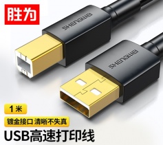 USB高速打印機線2.0版1米 激光/噴墨/標簽機通用 支持電腦連接惠普愛普生佳能小米等設(shè)備 勝為 AUB0010G