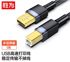 打印機數(shù)據(jù)線 USB2.0高速打印線 電源接口連接線 通用惠普HP佳能愛普生打印機連接線 勝為 灰色1米AUB0010J