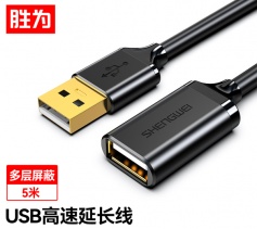 USB2.0延長線公對母 U盤讀卡器數(shù)據(jù)線連接線 勝為鼠標鍵盤加長線5米 US-2050