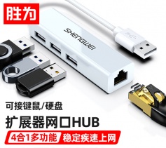 USB分線器轉(zhuǎn)網(wǎng)口有線網(wǎng)卡RJ45轉(zhuǎn)換器 勝為拓展塢四合一適用蘋果mac華為電腦HUB擴(kuò)展塢 EUR0001H