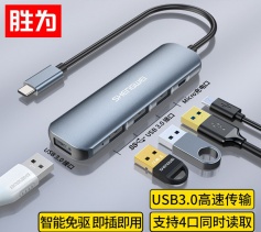 Type-C擴(kuò)展塢 USB-C3.0分線器4口HUB集線器蘋果Macbook筆記本電腦四合一 勝為多轉(zhuǎn)換器轉(zhuǎn)接頭 ZHB5105J