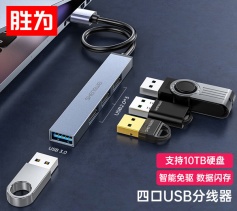USB3.0分線器迷你Hub集線器高速4口擴(kuò)展塢適用筆記本臺(tái)式電腦車載四合一轉(zhuǎn)換器 勝為 轉(zhuǎn)接頭延長線 EUB1001J