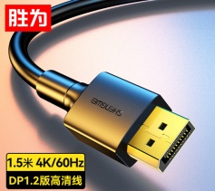 DP線1.2版 4K高清公對公2K/144Hz連接線 勝為 臺式機(jī)電腦顯卡筆記本連接顯示器視頻線1.5米 ADD0015G