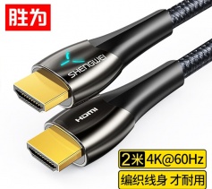 HDMI線4K/60Hz高清線湖光藍燈顯視頻線 勝為 電腦電視顯示器連接線 2米 AHC0020G