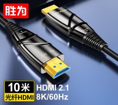 光纖HDMI線2.1版8K@60HZ高清線 勝為發(fā)燒工程級 電腦電視投影儀影院3D視頻連接線 10米WFH5100G