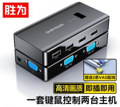 KVM切換器 VGA視頻切屏器 二進一出 勝為 臺式機筆記本顯示器監(jiān)控鼠標(biāo)鍵盤USB打印機共享器 DVK1201G