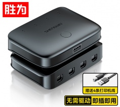 USB打印機(jī)共享器 勝為 四進(jìn)一出擴(kuò)展分線器 共享4口切轉(zhuǎn)換器 US-401